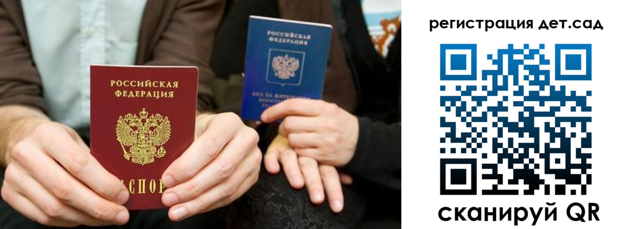 прописка в Тихвине