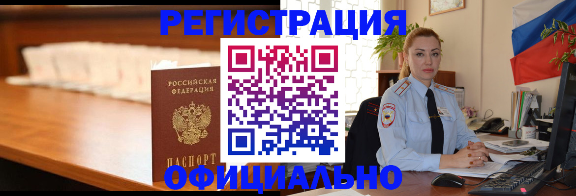 регистрация в Тихвине