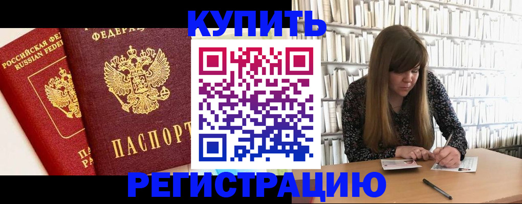 прописка для кредита в Тихвине