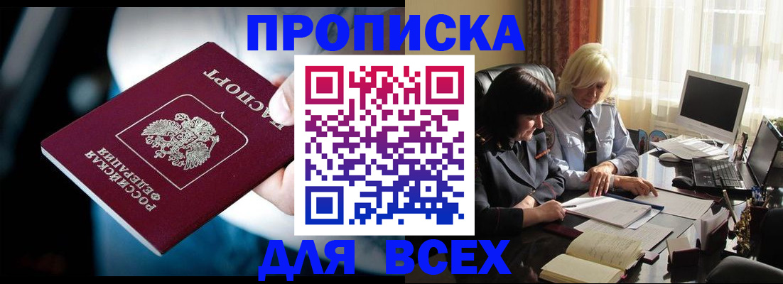 временная регистрация законно в Тихвине