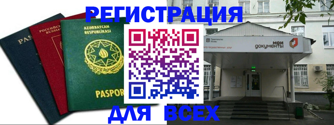 временная регистрация собственник в Тихвине