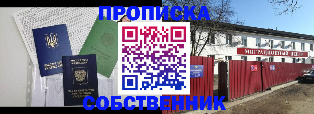 где прописаться в Тихвине
