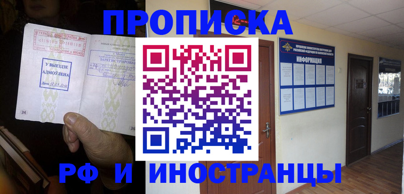 временная регистрация 2025 в Тихвине