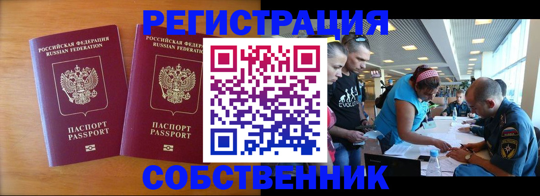 прописка для кредита в Тихвине