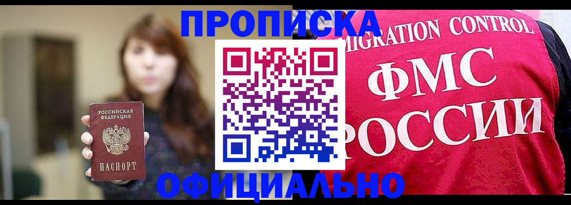 временная регистрация купить в Тихвине