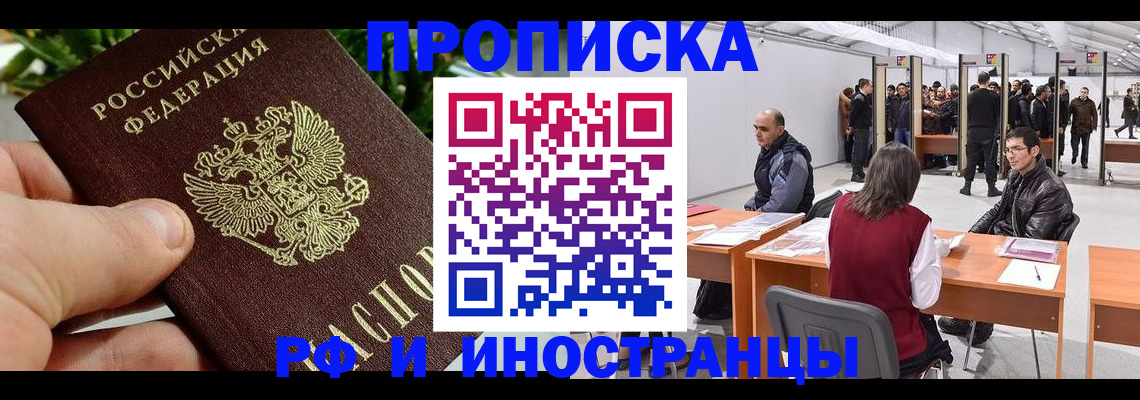 прописка штамп в Тихвине