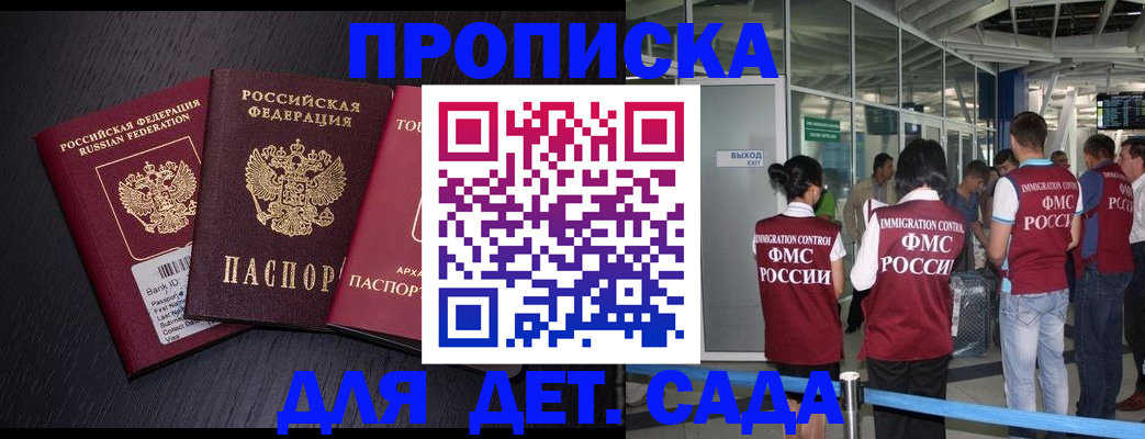 временная регистрация в Тихвине